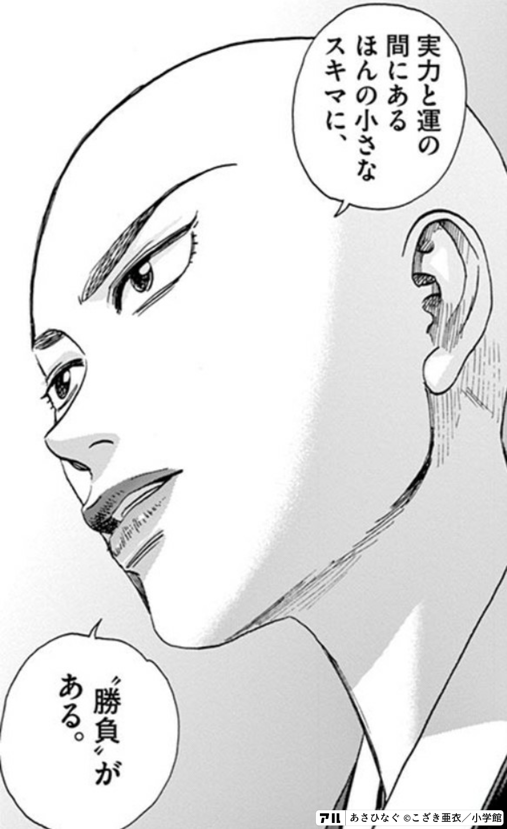 名言 のハッシュタグがついているコマ投稿 アル