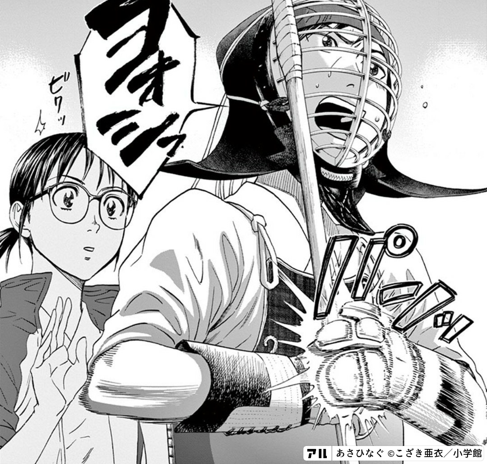 ヨオシっ あさひなぐ アル