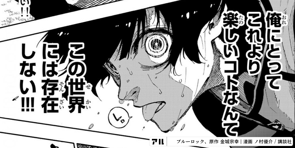 俺にとってこれより楽しいコトなんて この世界には存在しない