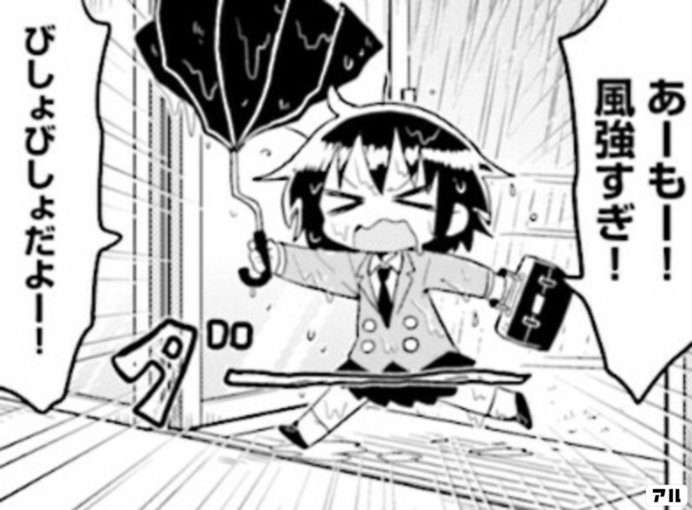 キルミーベイベー