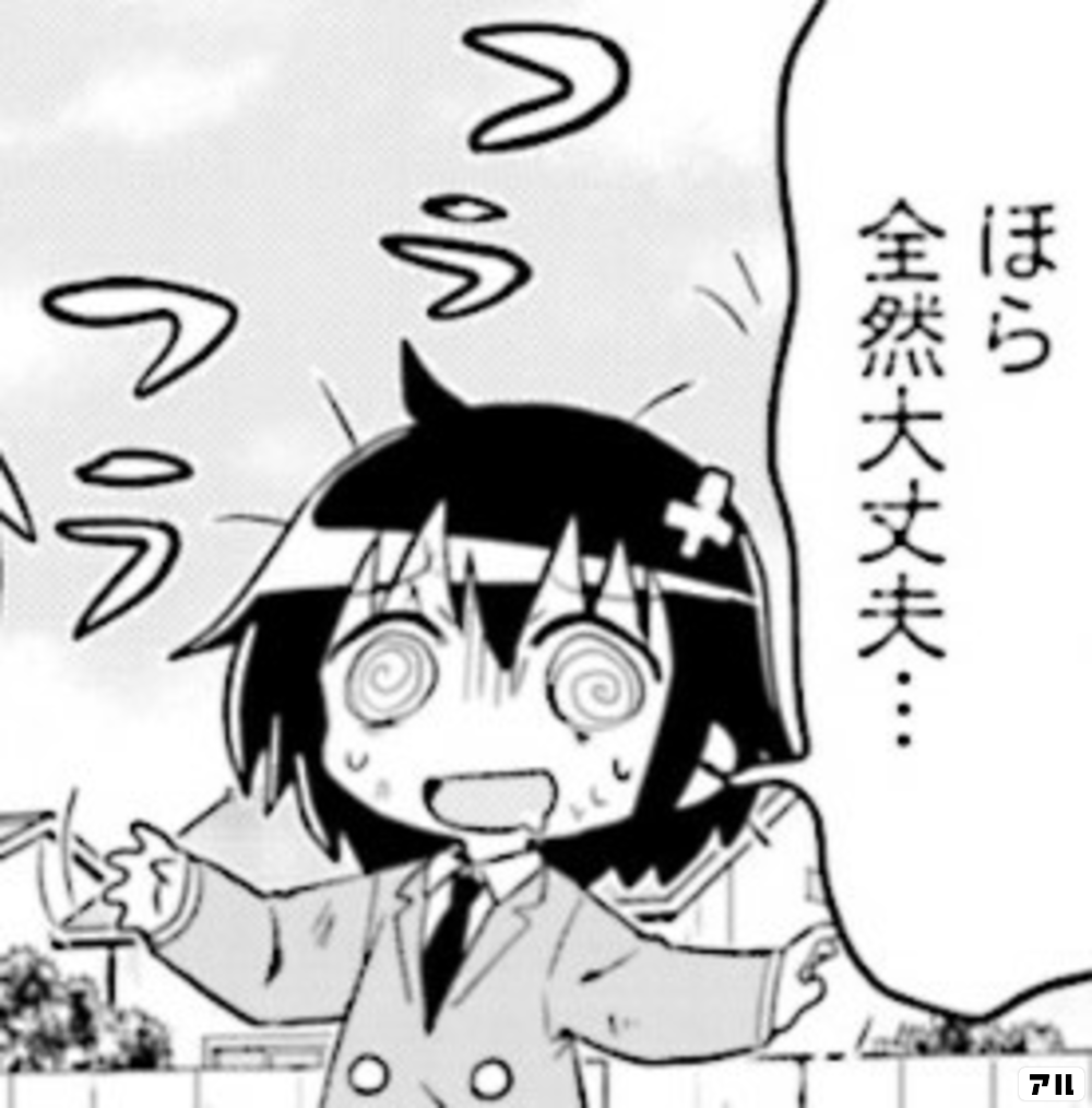 折部やすな のハッシュタグがついているコマ投稿 アル