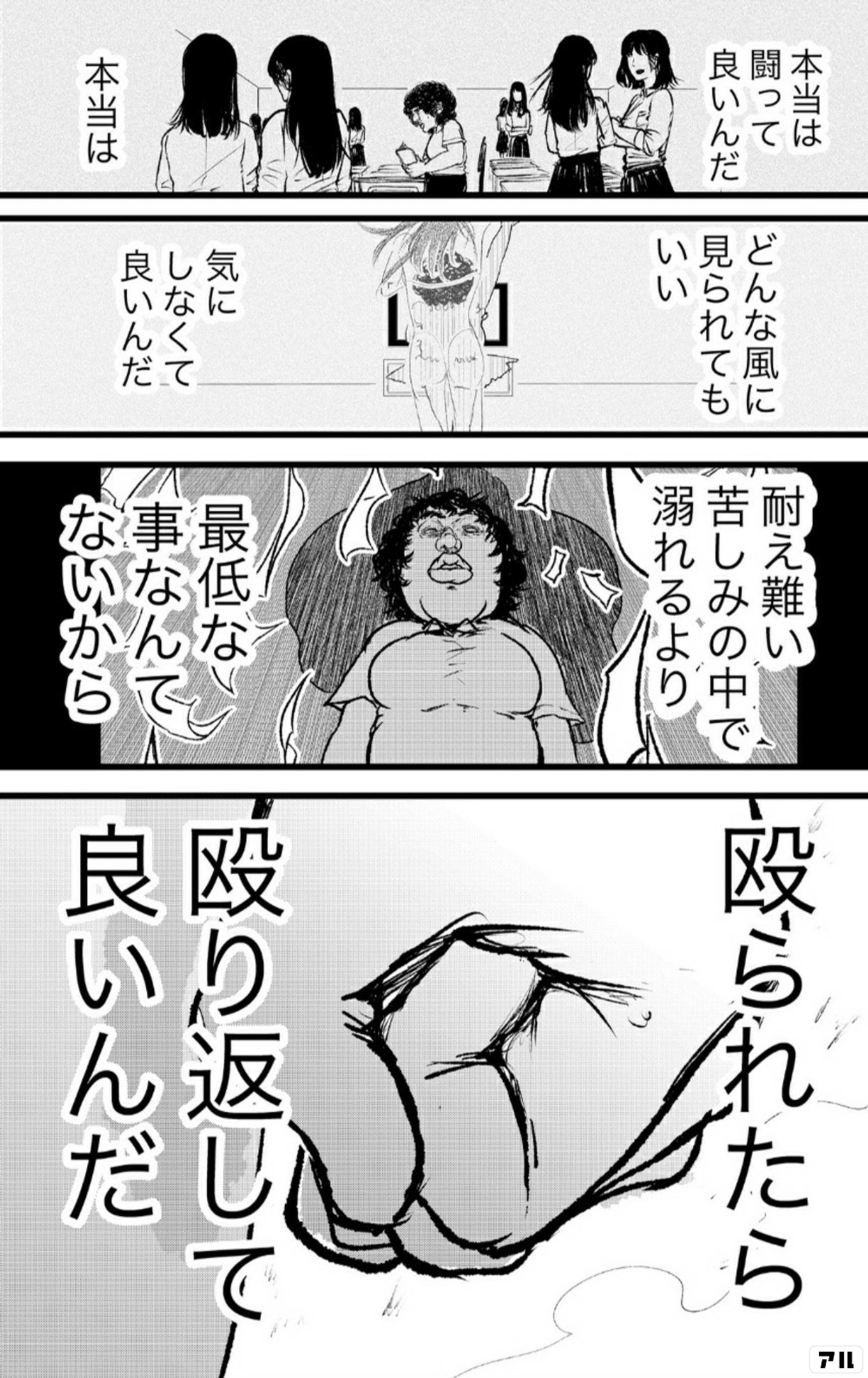 ブス界へようこそ