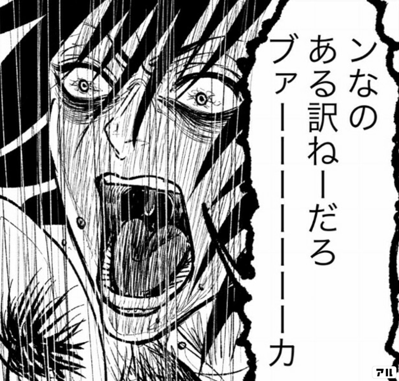 ブス界へようこそ
