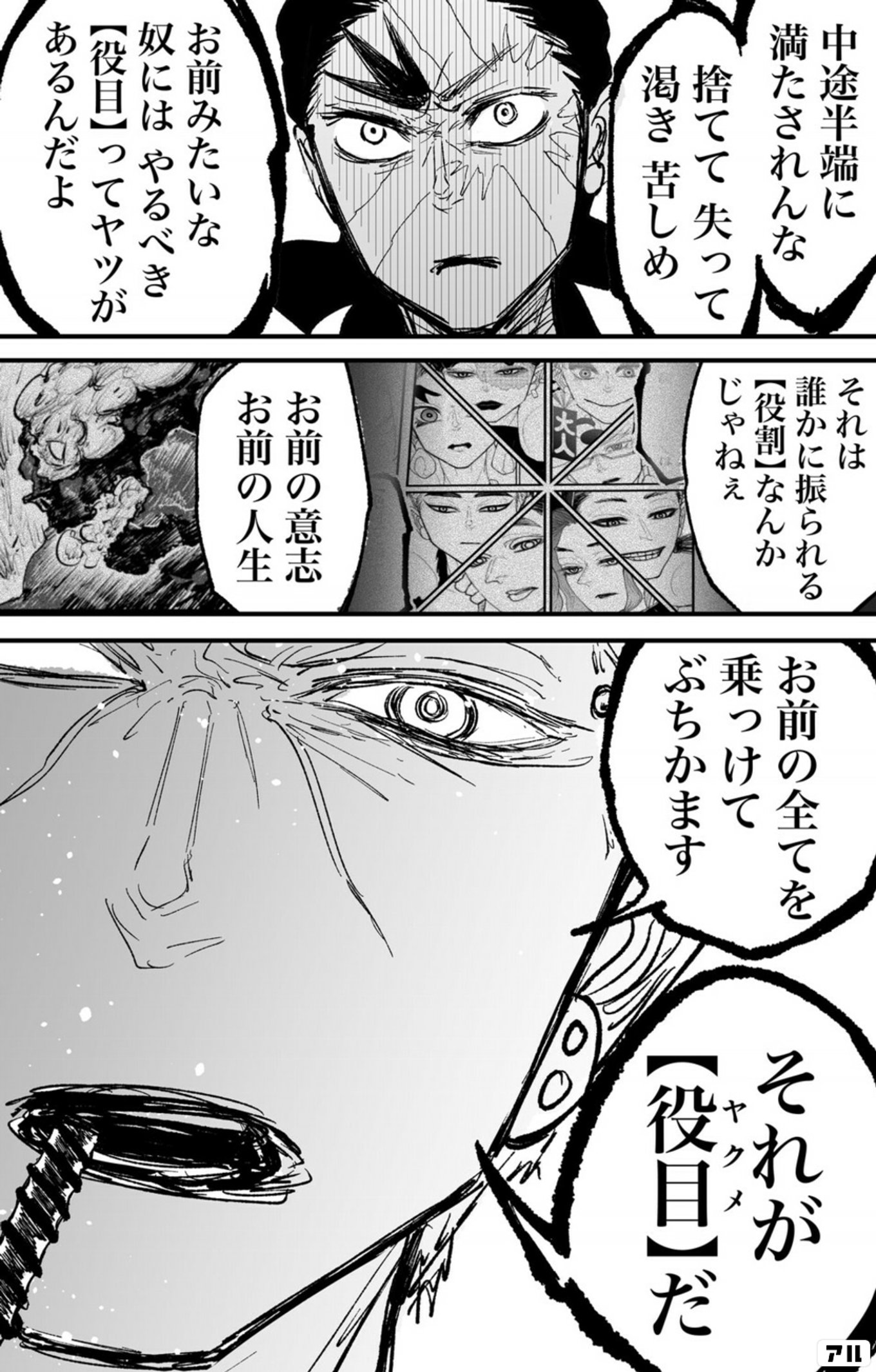 ブス界へようこそ