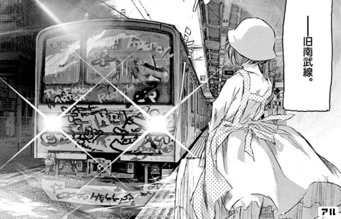 花と奥たん