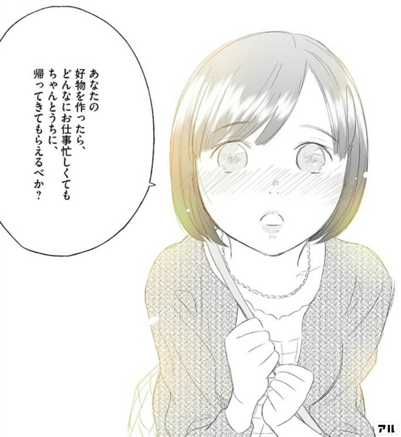 花と奥たん