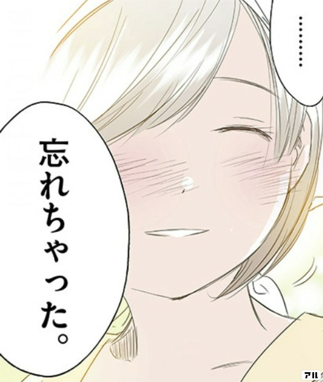 花と奥たん