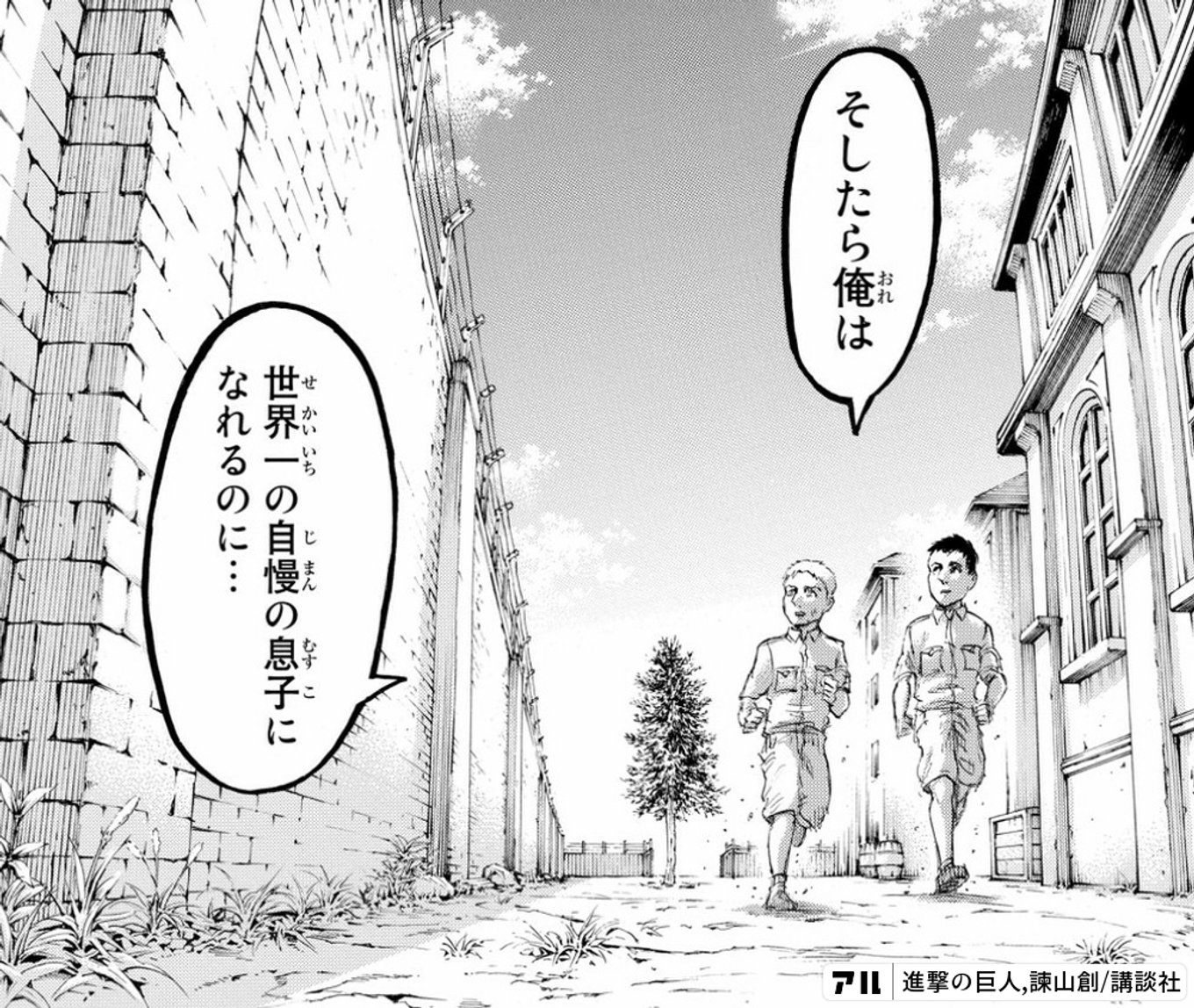 進撃の巨人