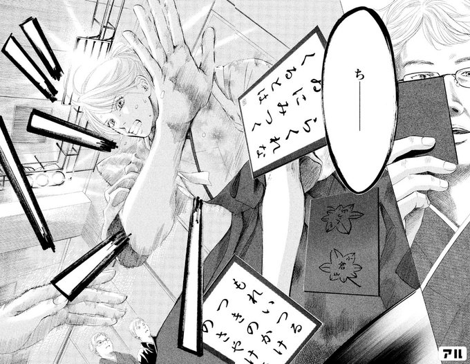 青春ぜんぶ懸けたって悪くなれない まつげくん 懸けてから言いなさい ちはやふる アル