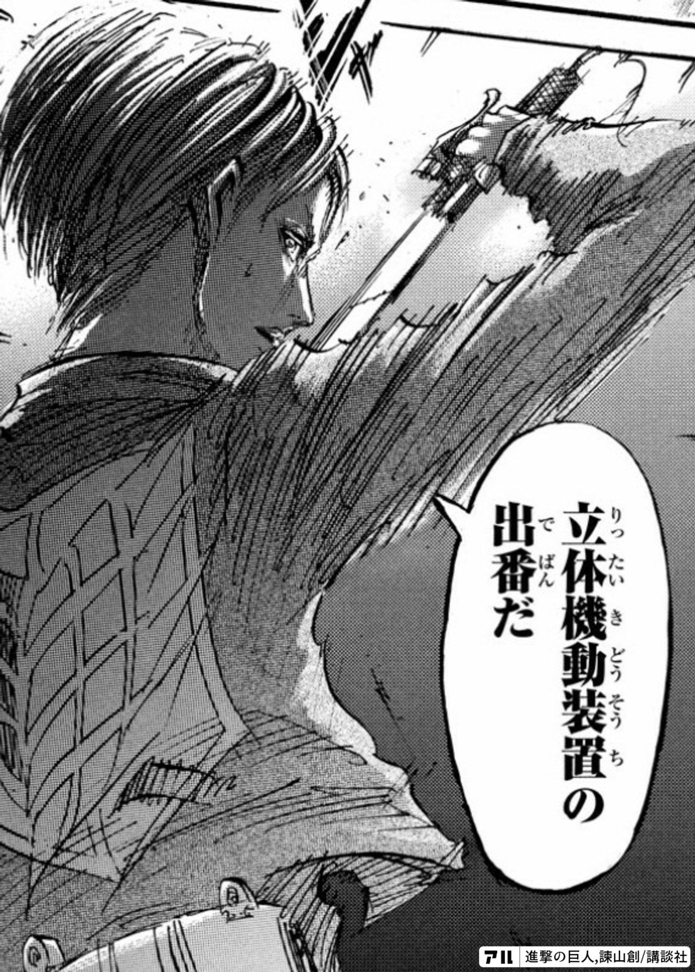 進撃の巨人 1/12立体機動装置1.5 - スタジオソータ公式 | アート
