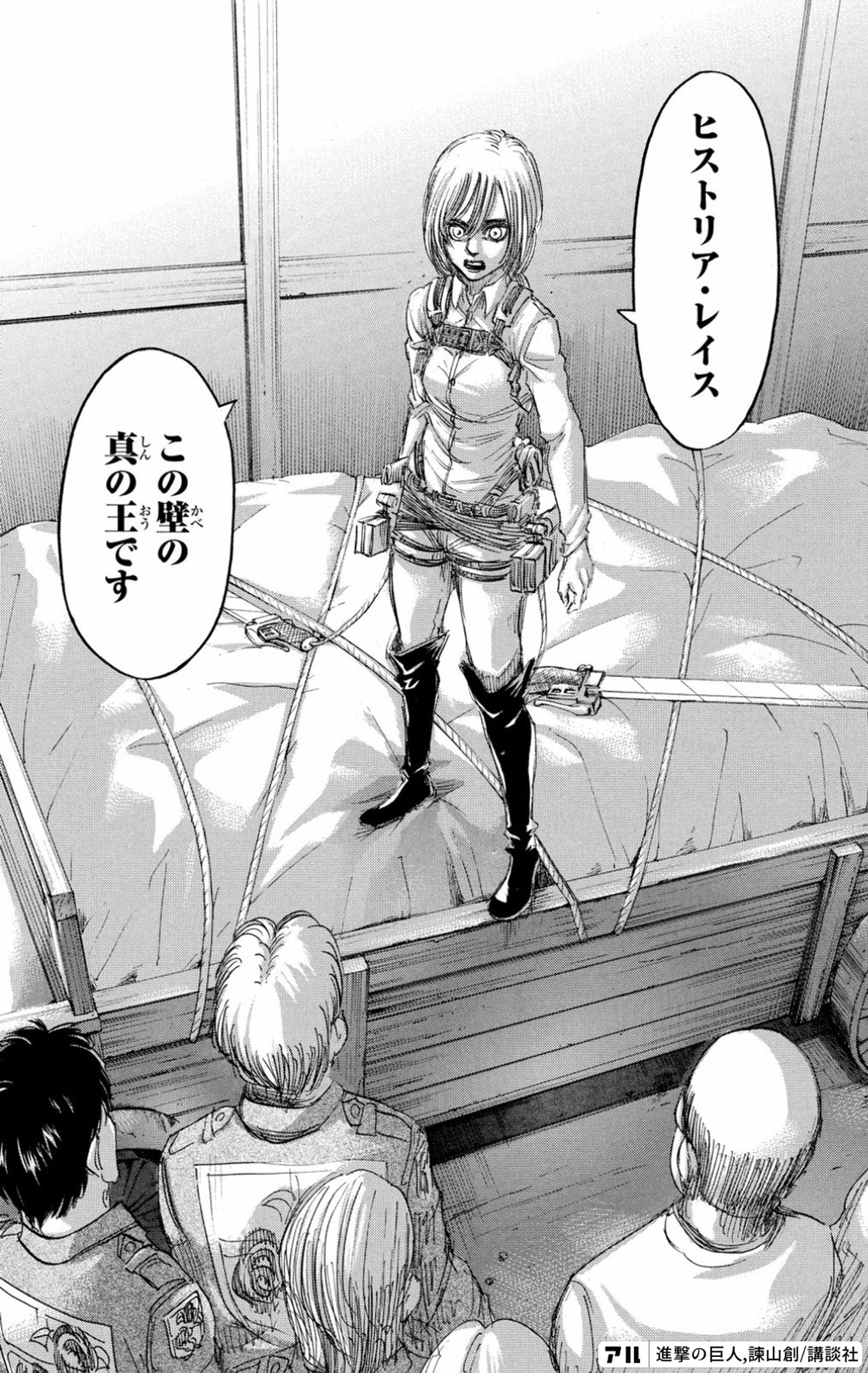 進撃の巨人