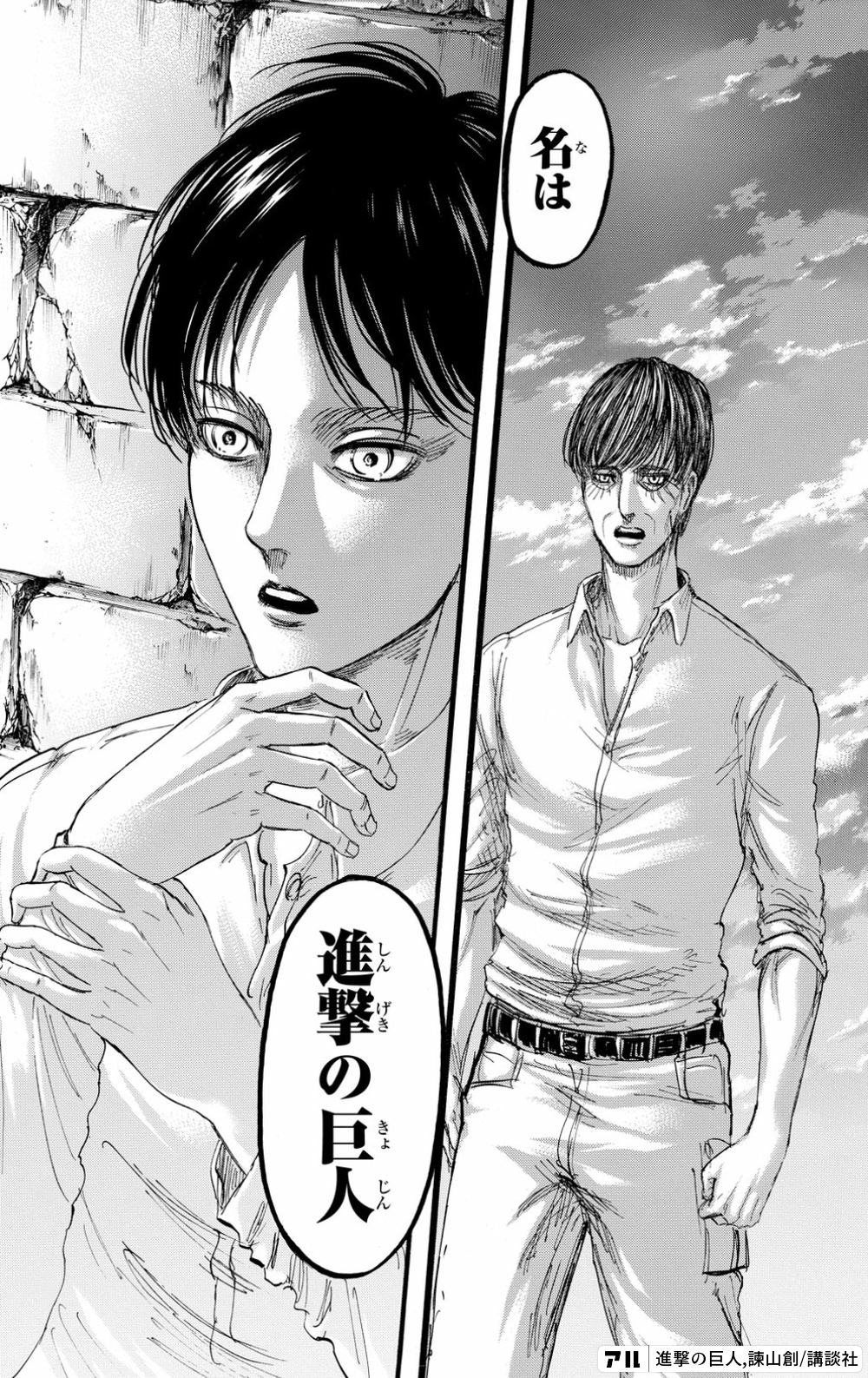 進撃の巨人 漫画