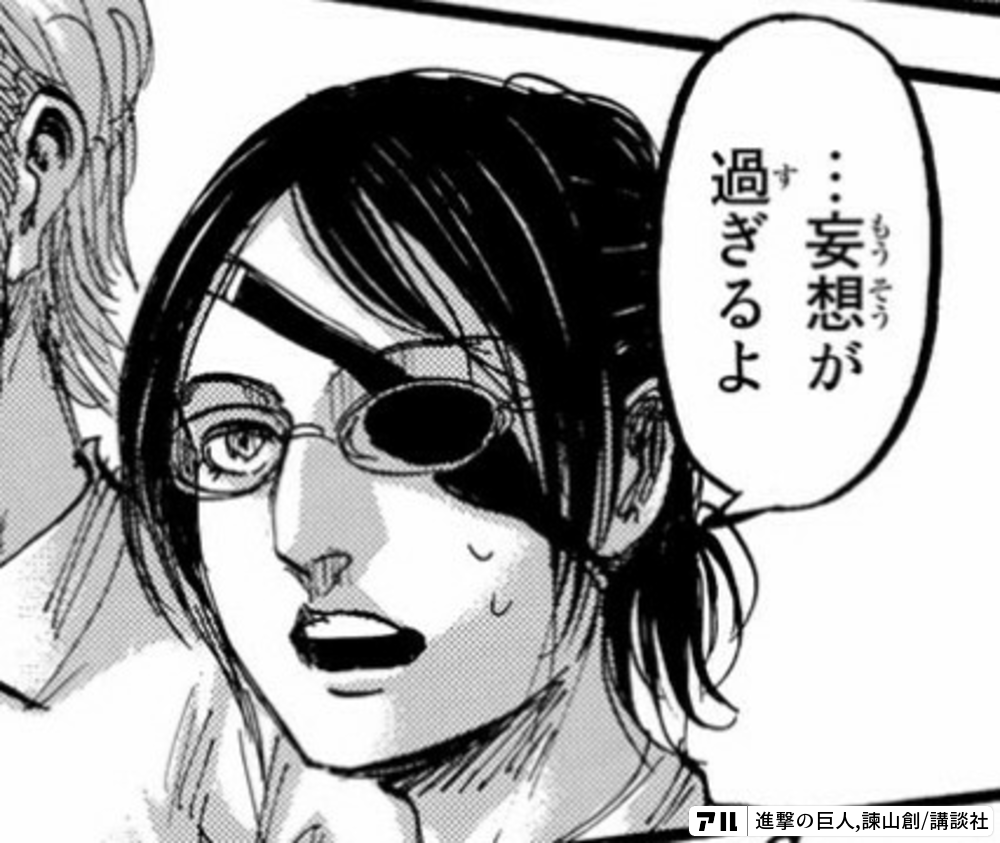 妄想が過ぎるよ 進撃の巨人 アル