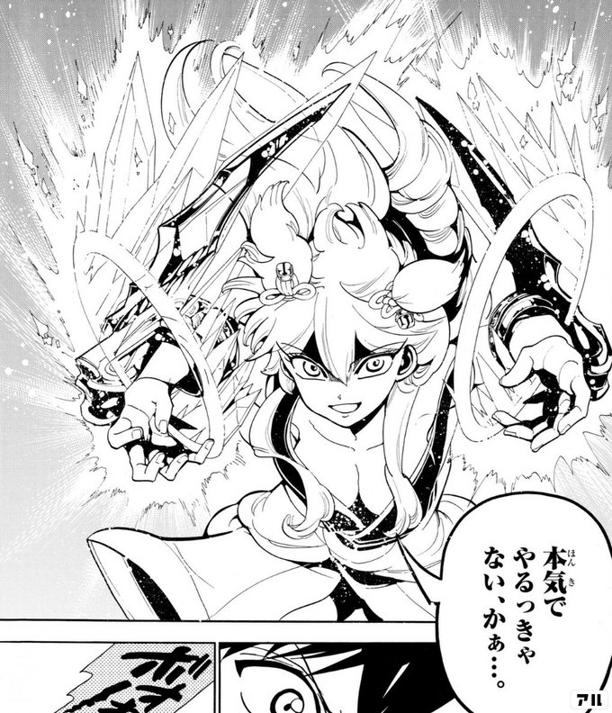 本気でやるっきゃない かぁ オリエント アル