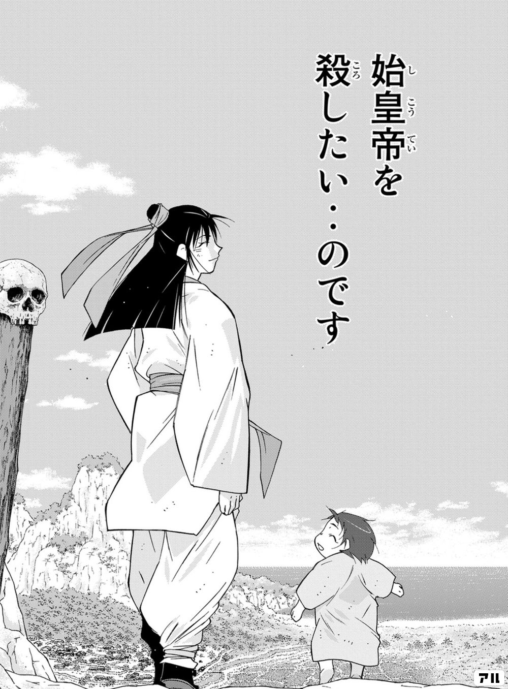 秦の始皇帝を殺したい のです 龍帥の翼 史記 留侯世家異伝 アル