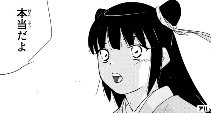 本当だよ 龍帥の翼 史記 留侯世家異伝 アル