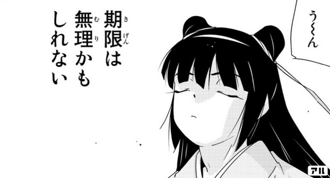 掛かりました 龍帥の翼 史記 留侯世家異伝 アル