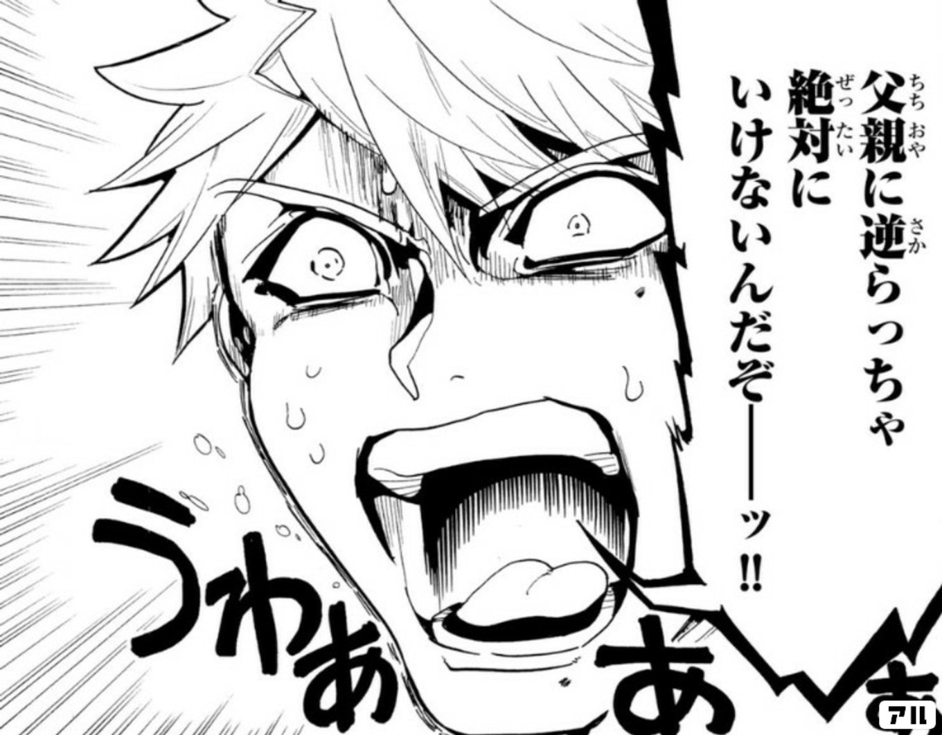 オリエント