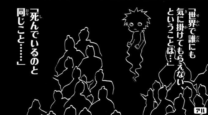 世界で誰にも気に掛けてもらえないということは 死んでいるのと同じこと オリエント アル