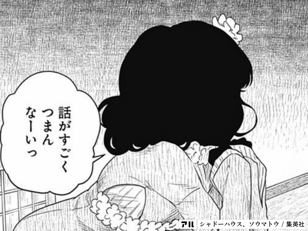 煽りに使えるコマ のハッシュタグがついているコマ投稿 アル