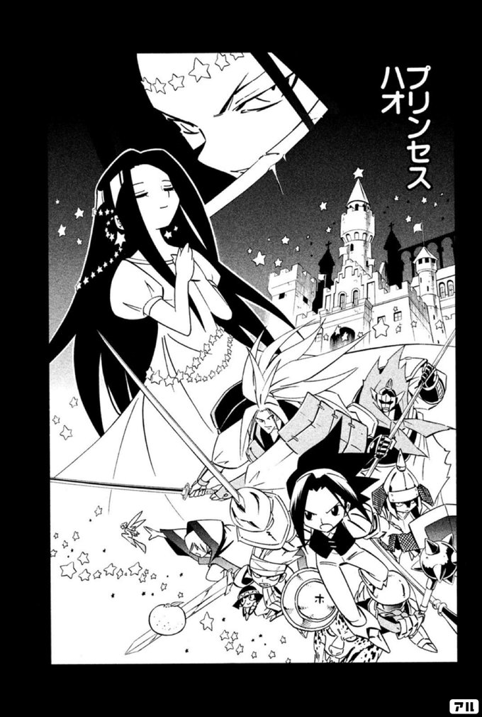 SHAMAN KING ~シャーマンキング~