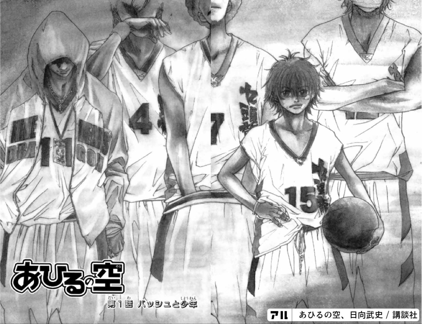 ❤️あひるの空 1〜31❤️ Amazon.co.jp: あひるの空 (1) (少年マガジンKC) : 日向 武史