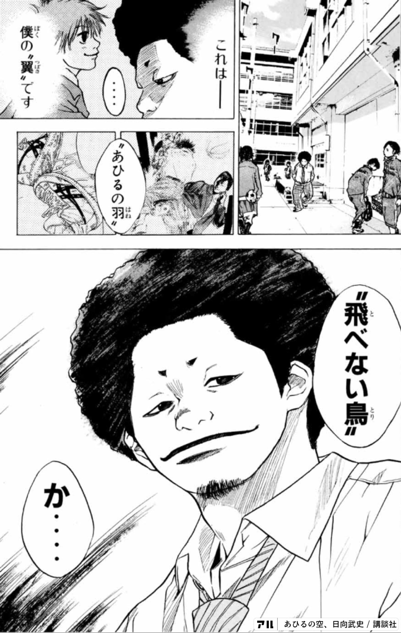 あひるの空