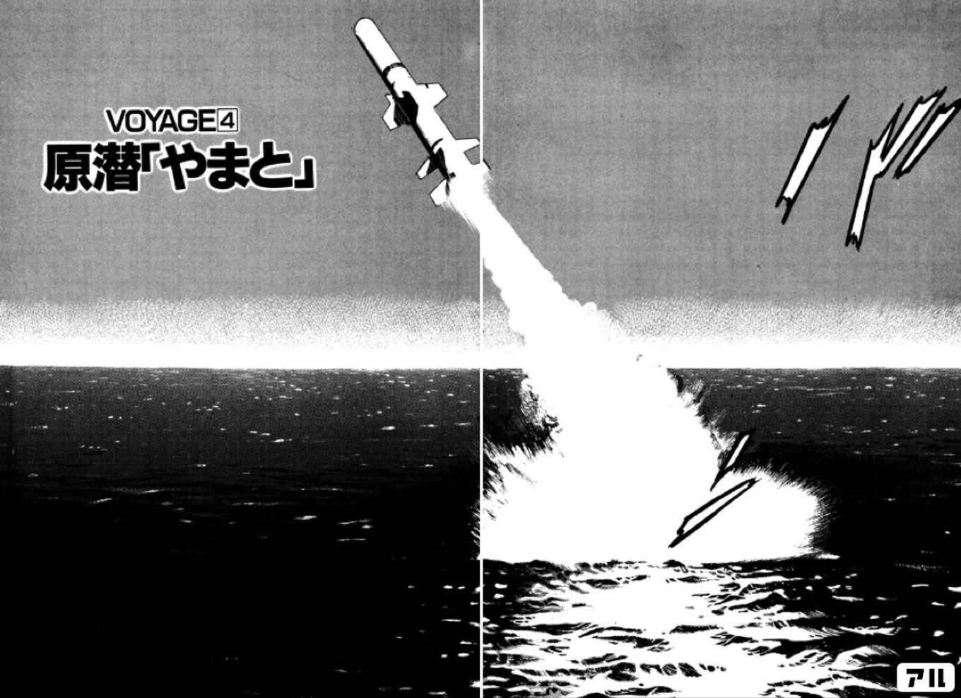 映画『沈黙の艦隊』公式アカウント (@silent_KANTAI) / X