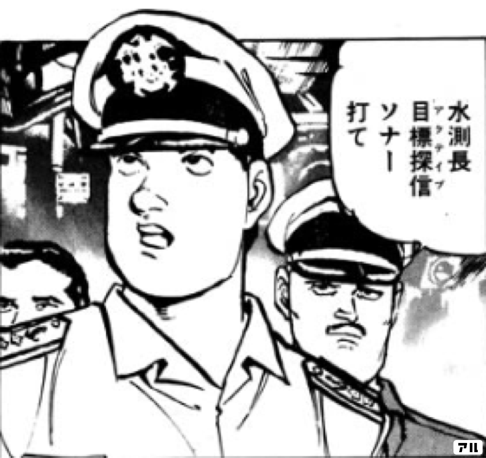 沈黙の艦隊の作品情報 単行本情報 アル