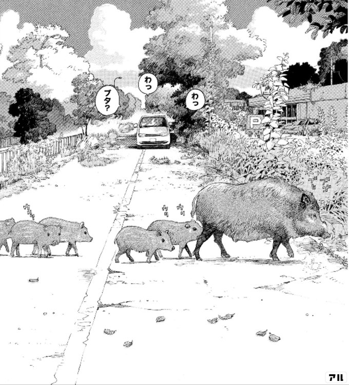 わっわっブタ ゆるさば アル