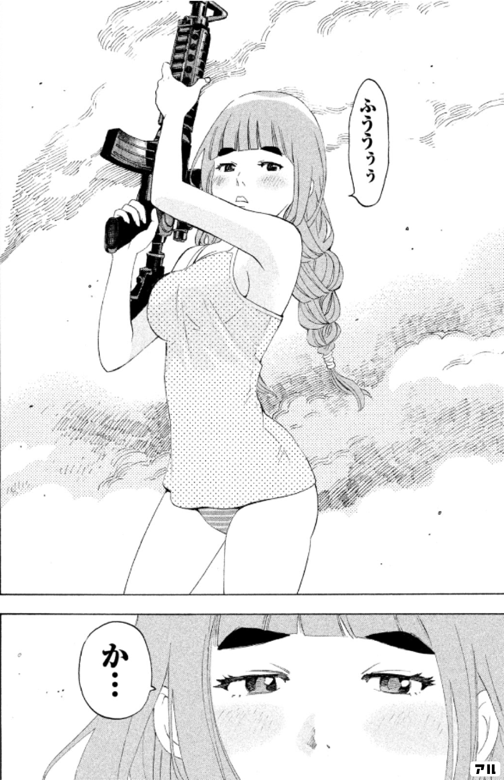 ふうううう か ゆるさば アル