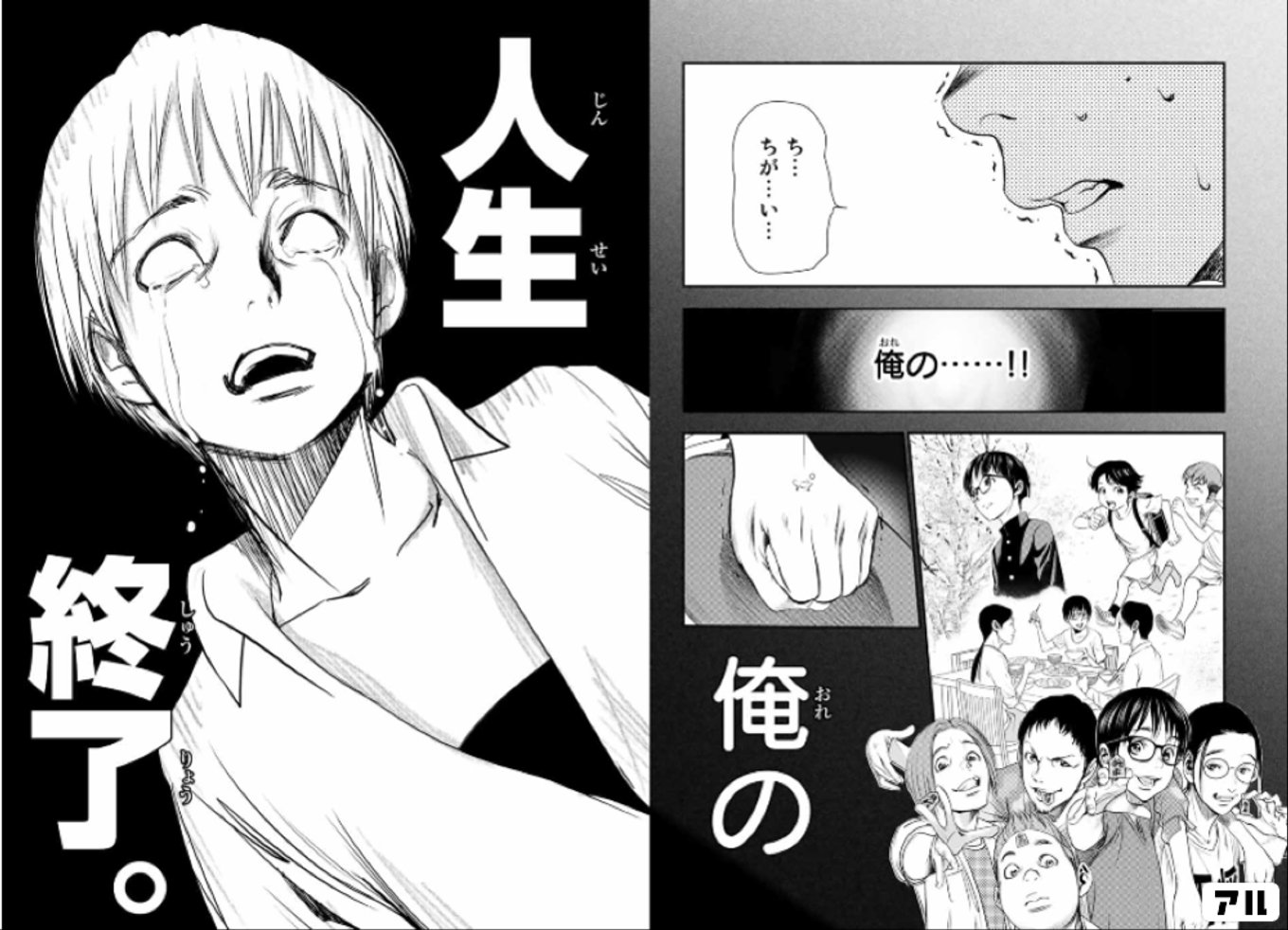ストーカー行為がバレて人生終了男 全巻 セット 1-9巻｜Yahoo
