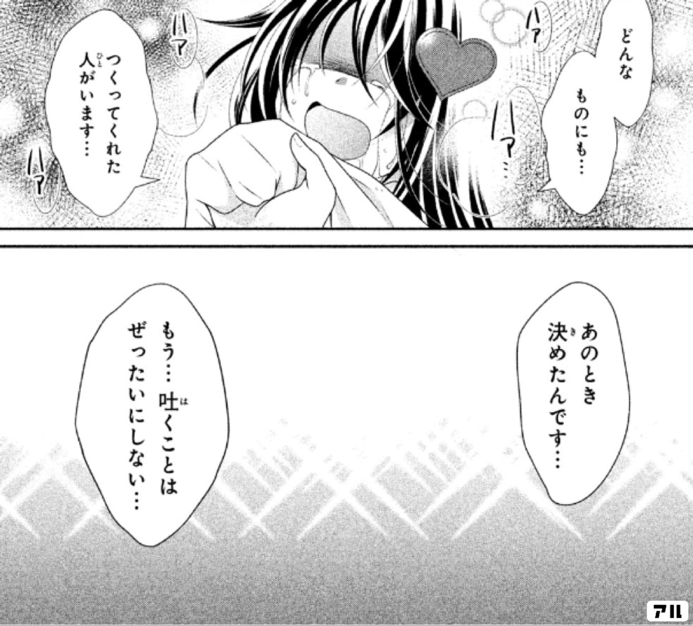 秘密のチャイハロ