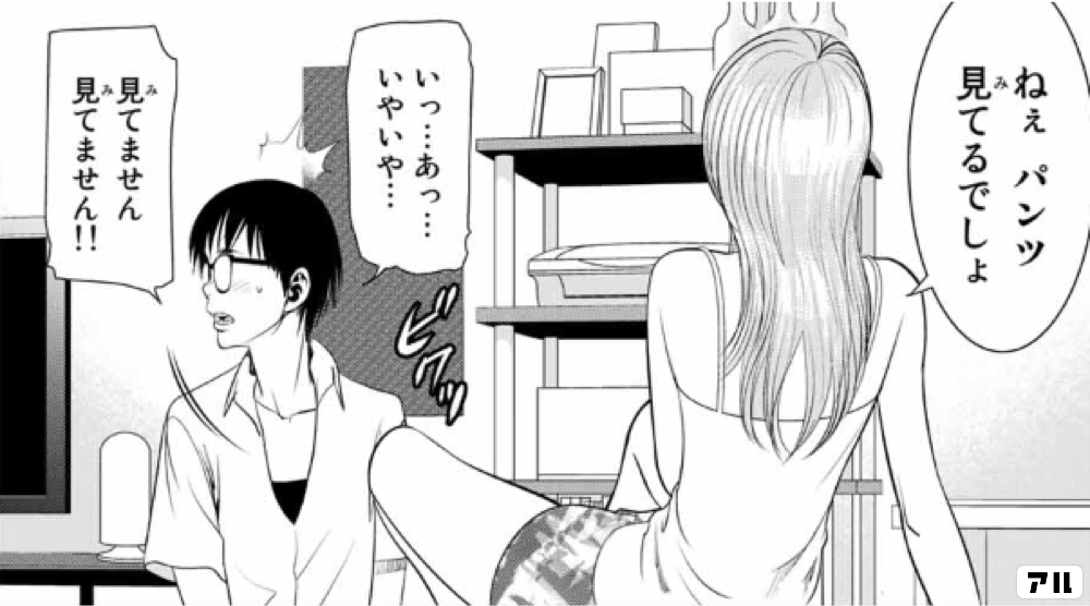 ストーカー行為がバレて人生終了男 - 少年漫画