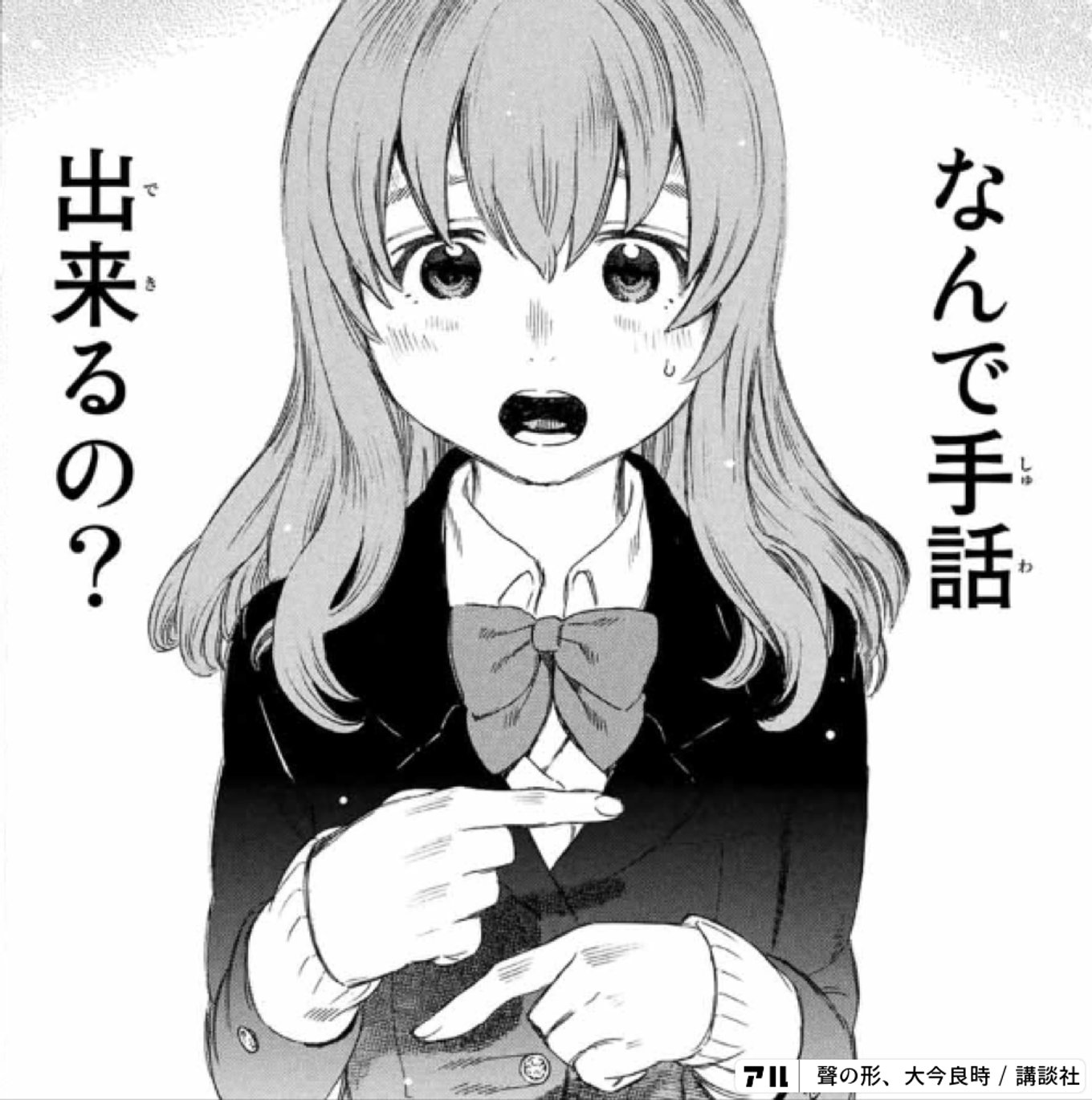 聲の形