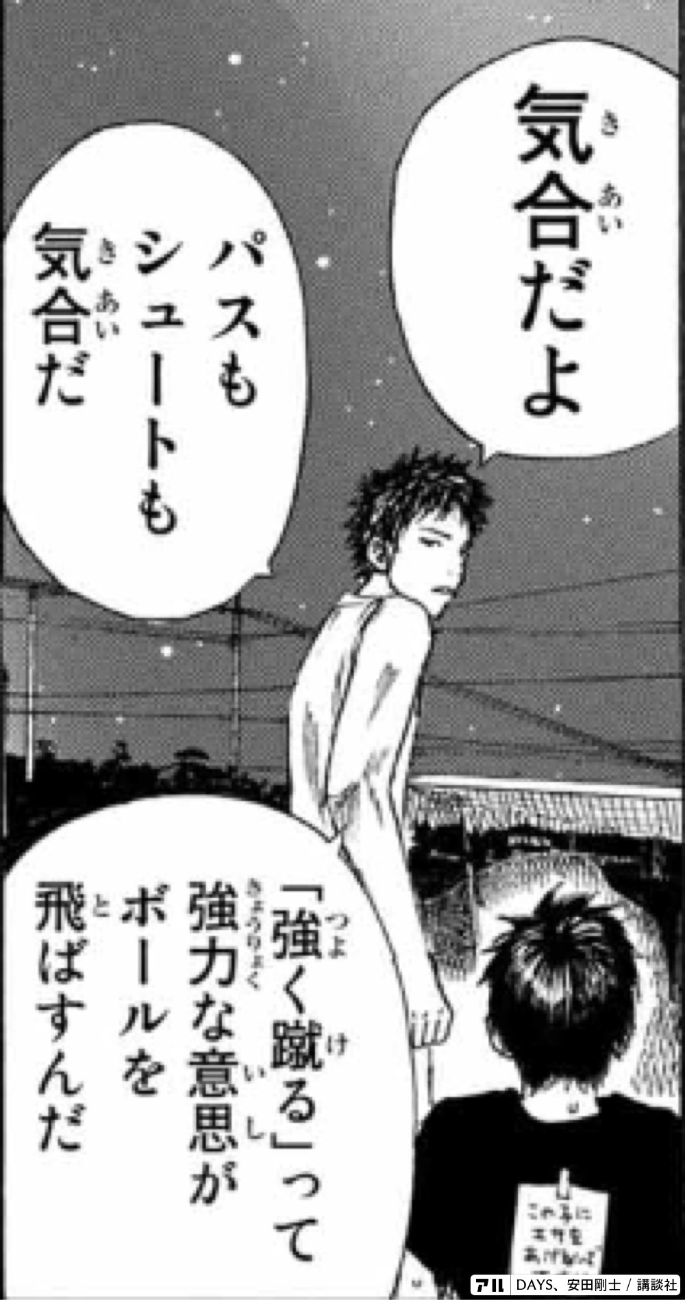 気合いだ！気合いだ！気合いだぁ～ c_1599633646865