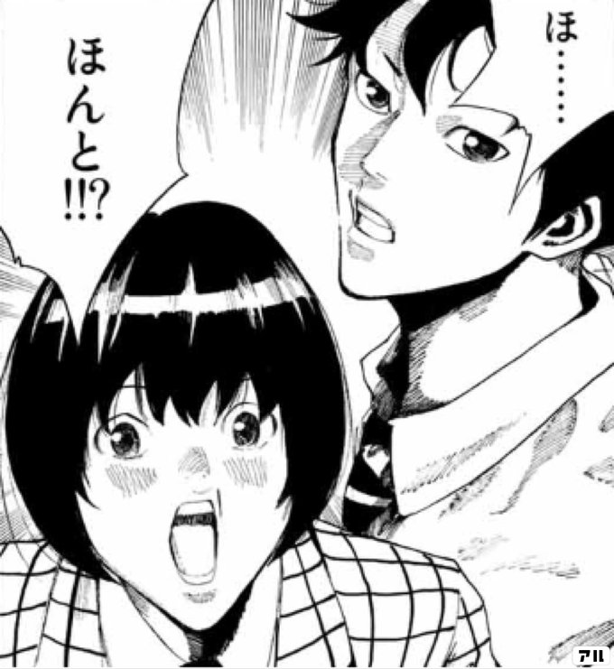 ほ ほんと 振り向くな君は アル