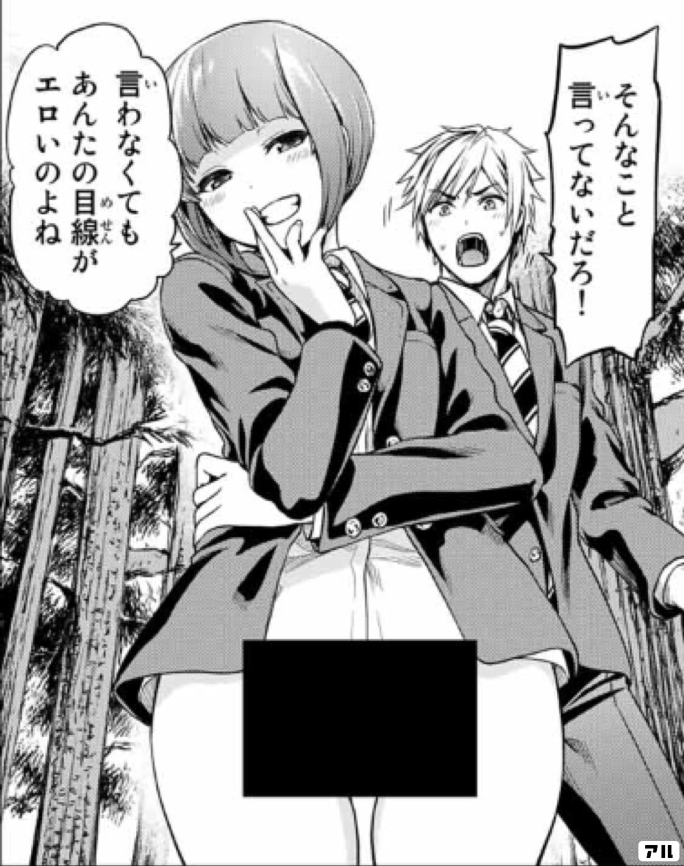 インフェクション