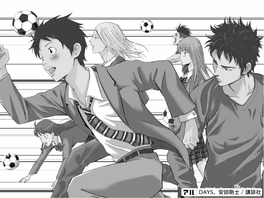 水樹の遅刻を防ぐ方法by臼井 Days アル