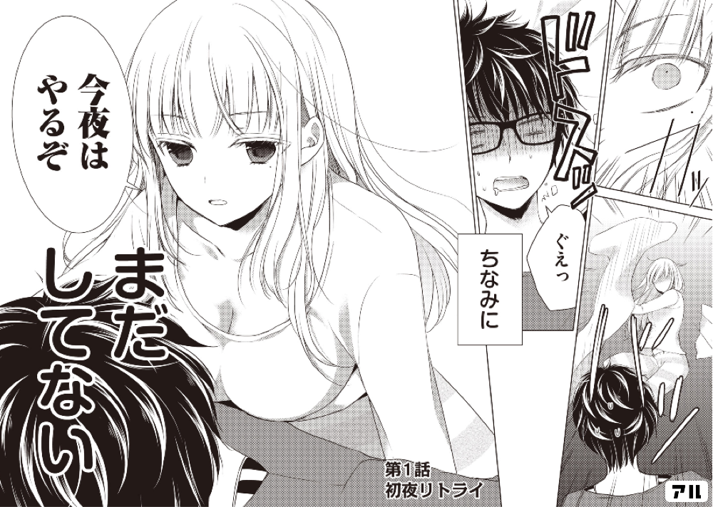 未熟なふたりでございますがの作品情報 単行本情報 アル