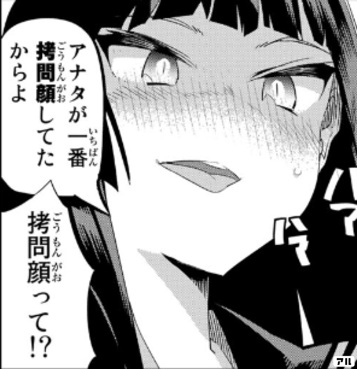 放課後の拷問少女