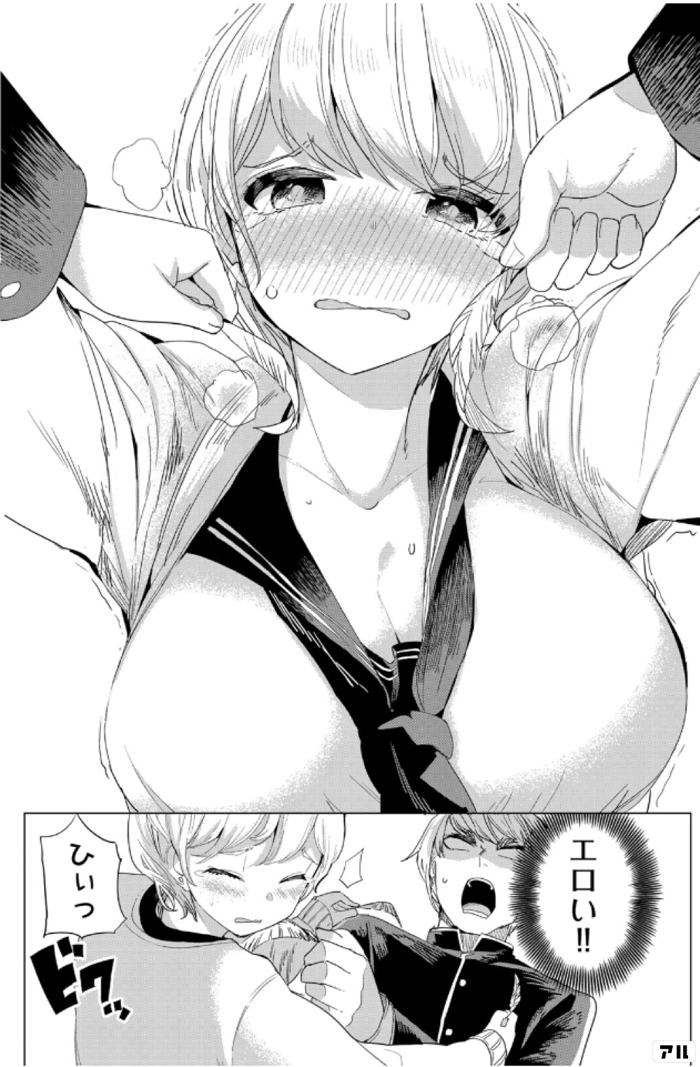 拷問 エロ エロい‼︎ひぃっ - 放課後の拷問少女 | アル