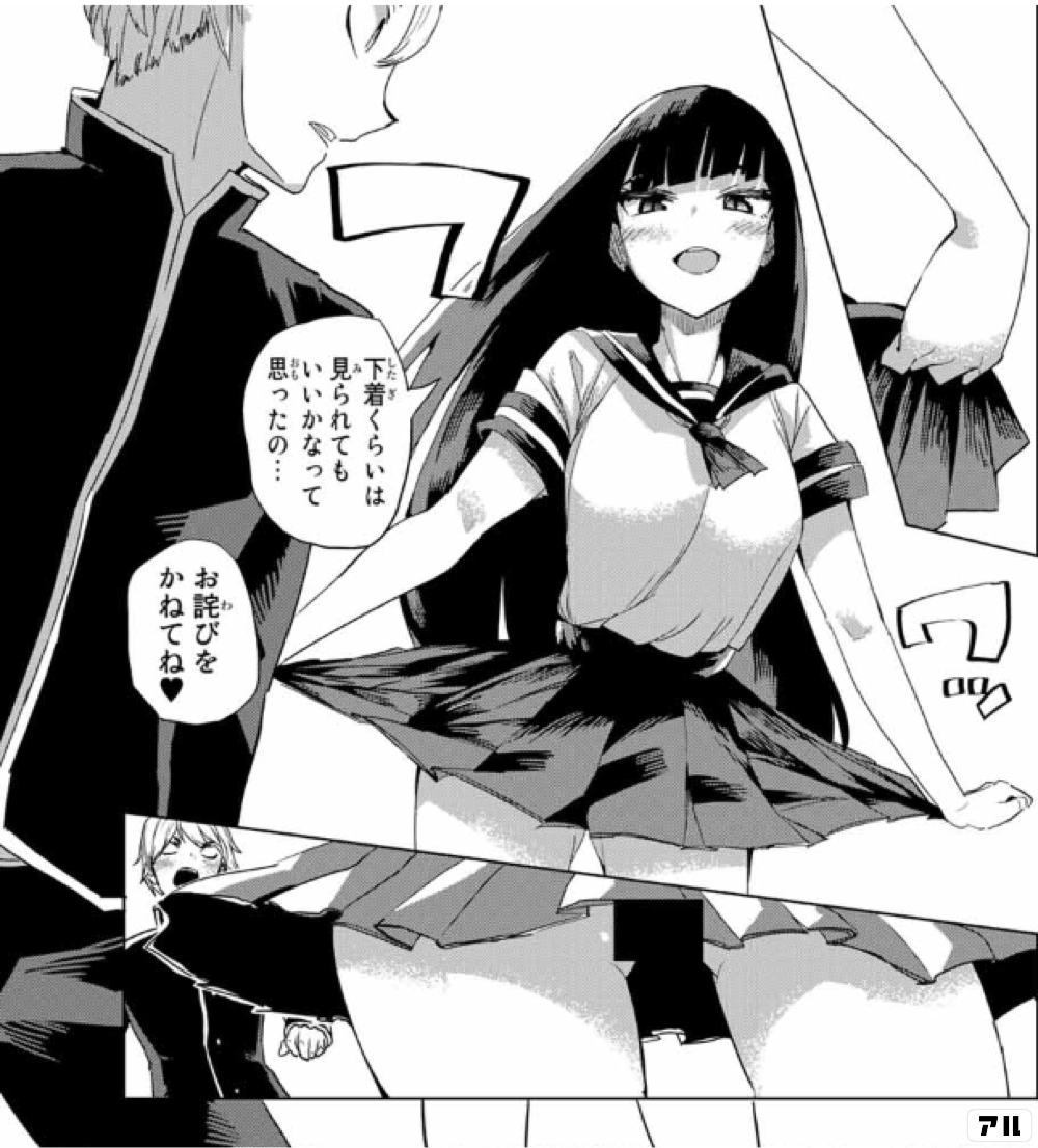 下着くらいは見られてもいいかなって思ったの お詫びをかねてね 放課後の拷問少女 アル