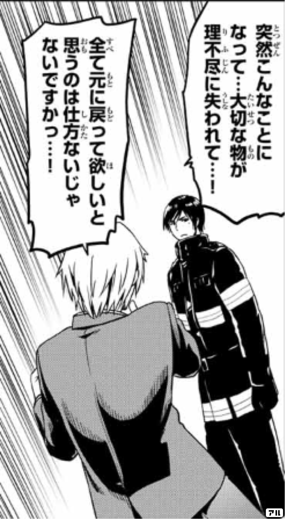 突然こんなことになって 大切な物が理不尽に失われて 全て元に戻って欲しいと思うのは仕方ないじゃないですかっ インフェクション アル