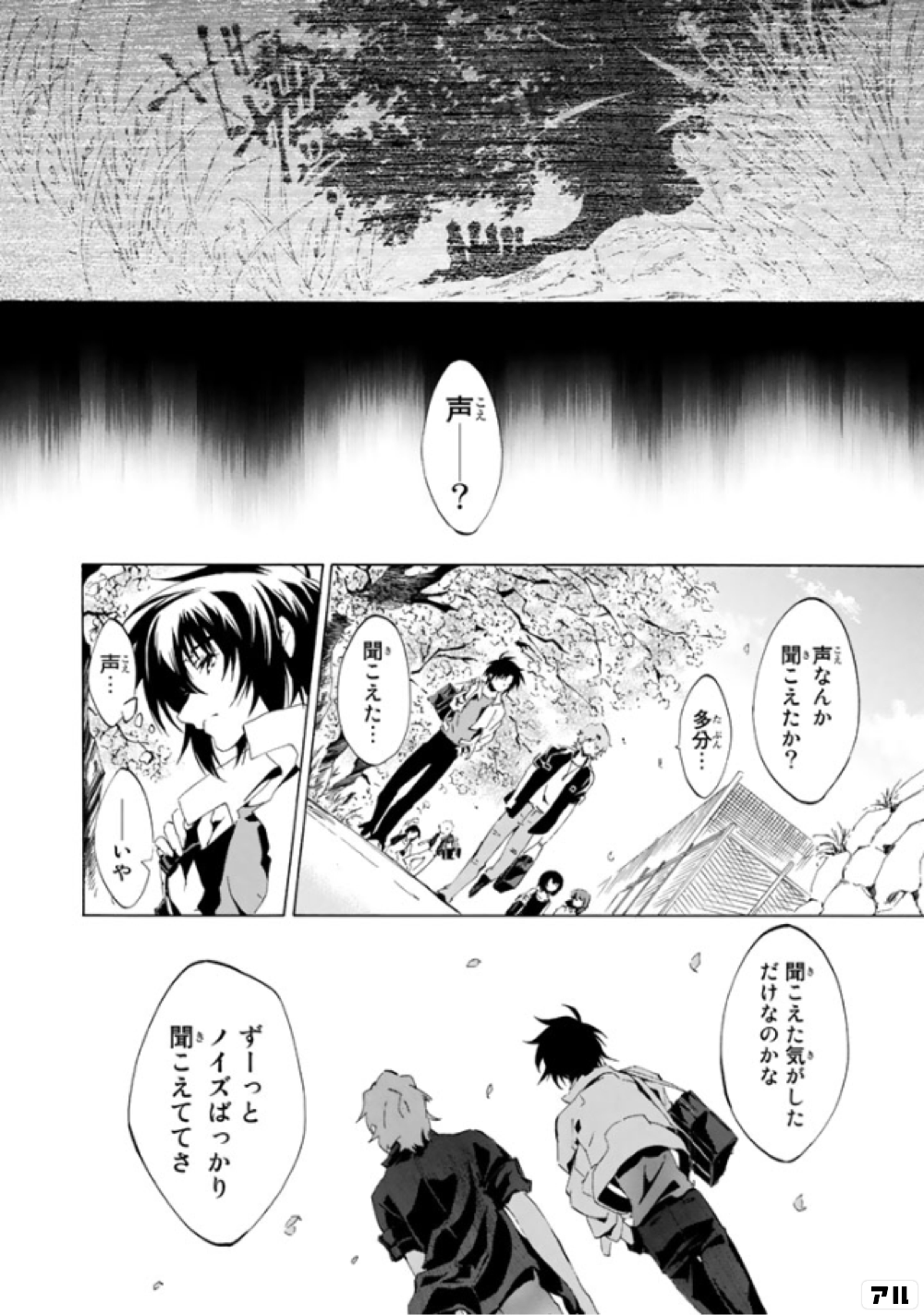 みんなが投稿したマンガのコマ アル