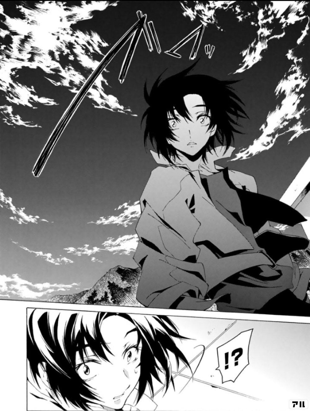 始まり #真壁一騎 #蒼 - 蒼穹のファフナー | アル