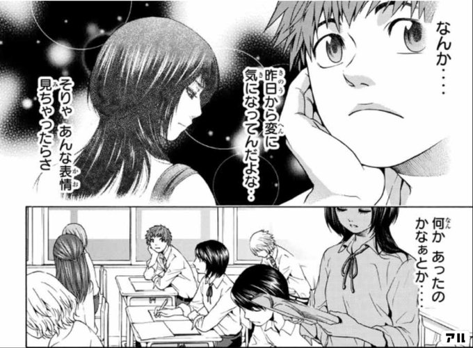 なんか 昨日から変に気になってんだよな そりゃ あんな表情見ちゃったらさ 何か あったのかなぁとか Ge グッドエンディング アル