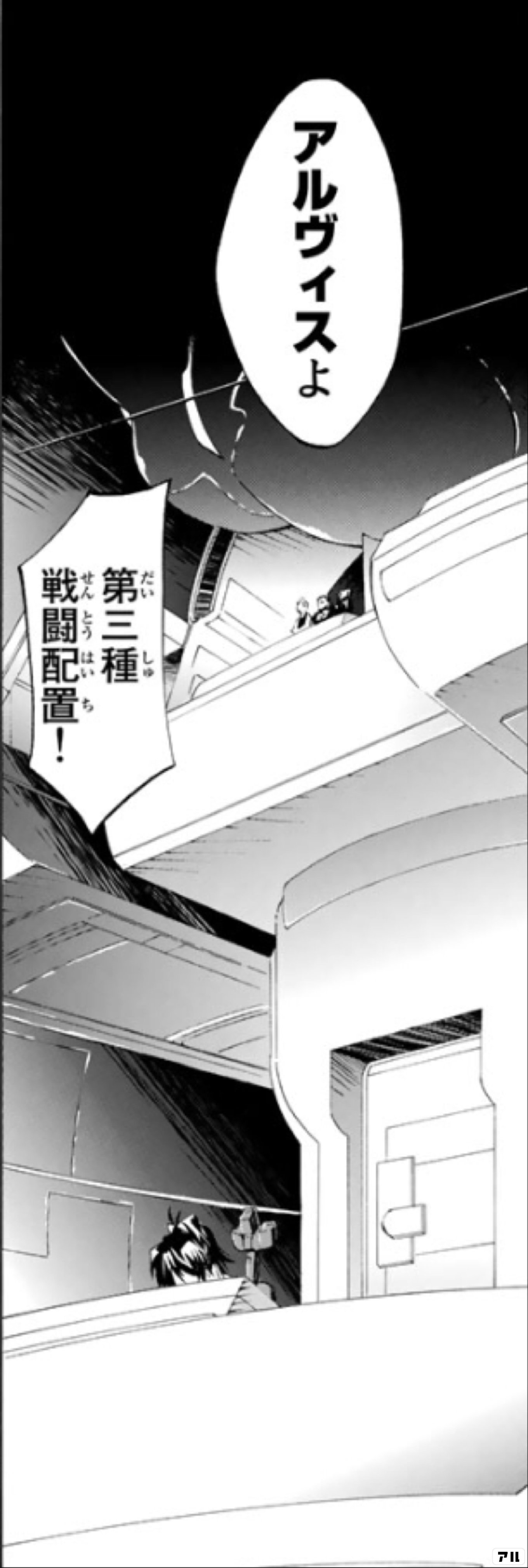 蒼穹作戦｜STORY｜蒼穹のファフナー EXODUS