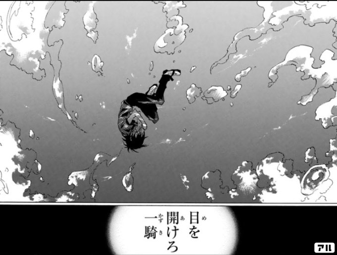 目を開けろ一騎 蒼穹のファフナー アル