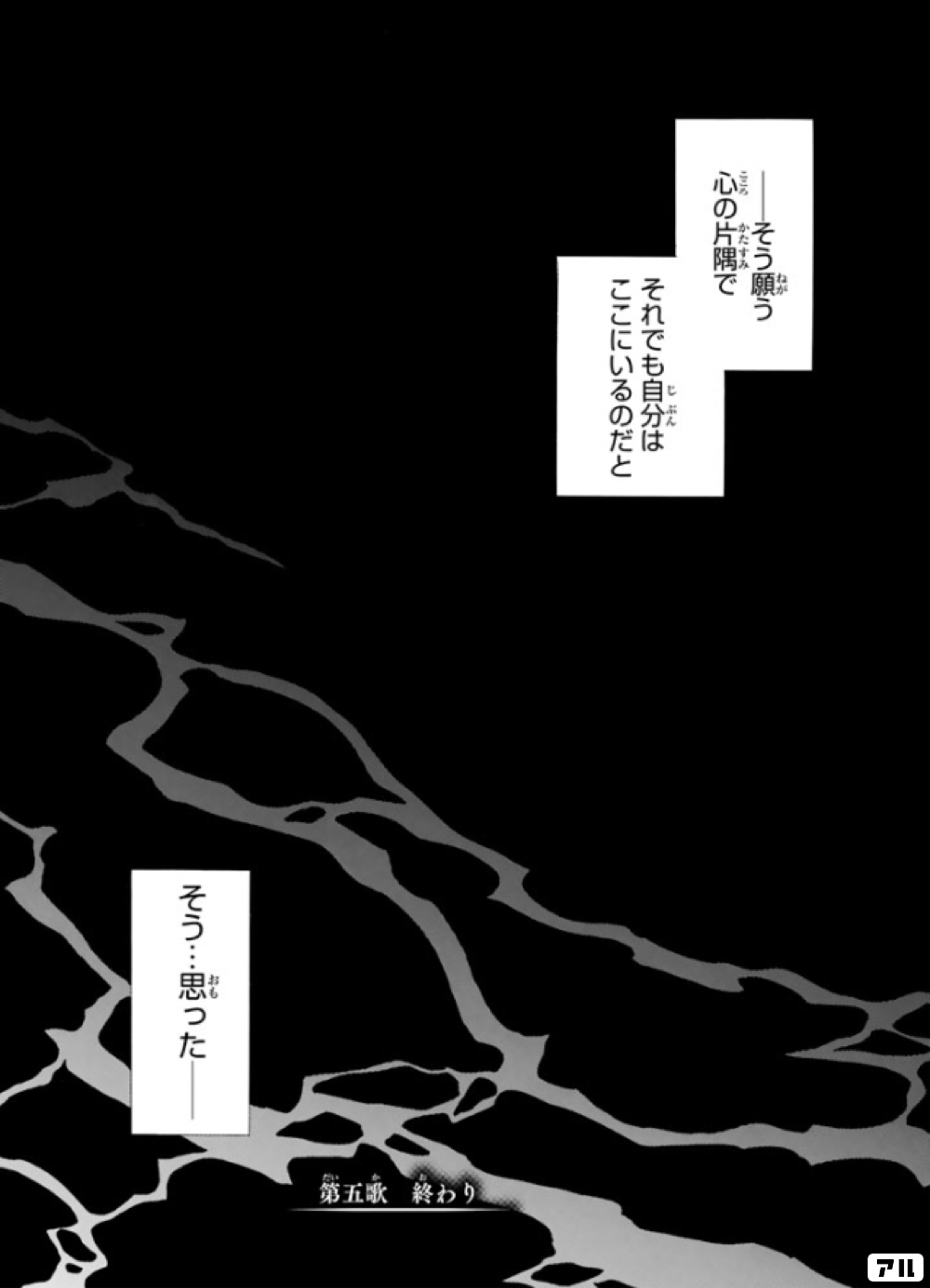 蒼穹のファフナー